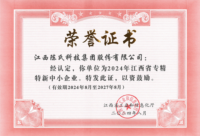 2024專精特新.jpg