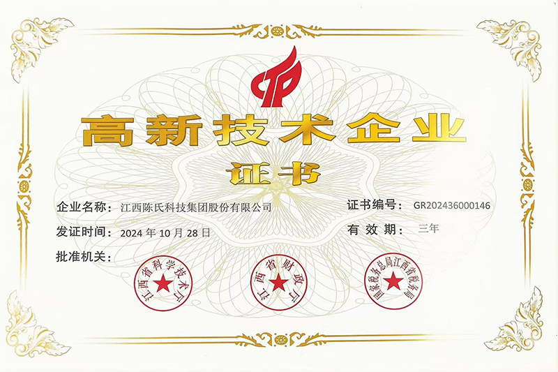 高新.jpg